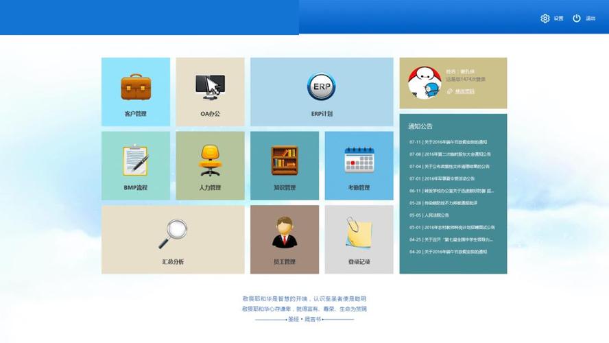 企业oa/erp/crm/进销存等办公系统定制研发